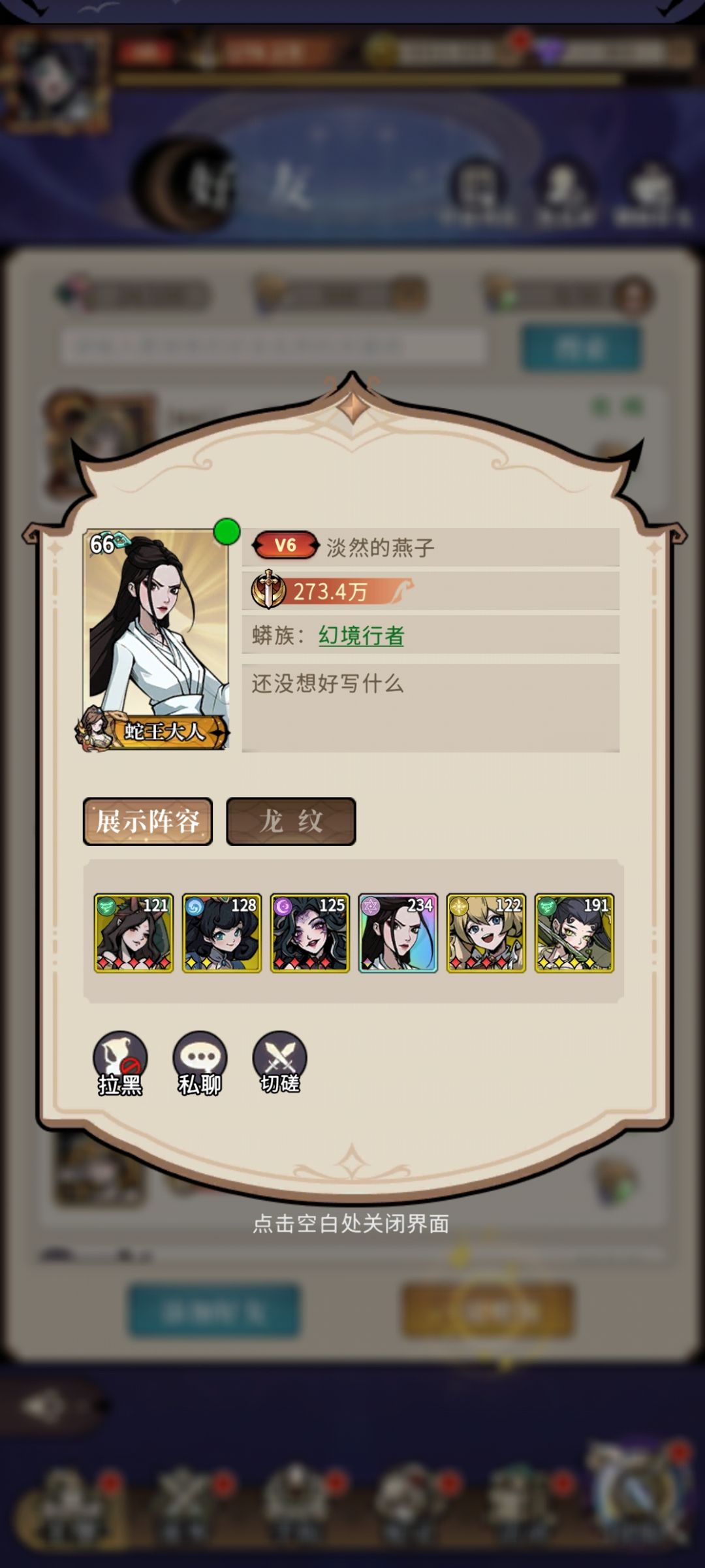 还敢说没有托?! 3