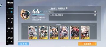 开号十天左右，六个超体，萌新开荒注意!