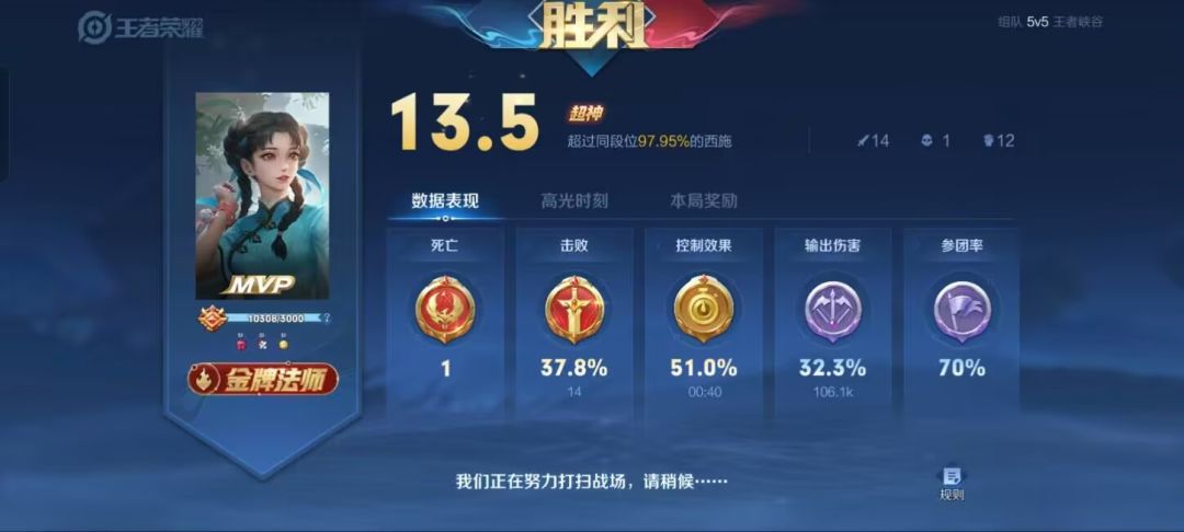 游戏搭子 5