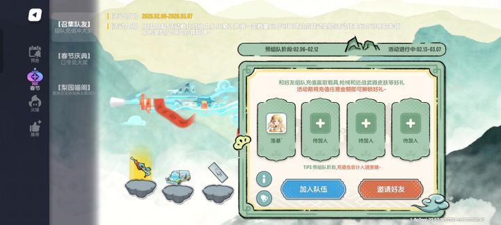 充值奖励不会就这三个皮肤吧?截图