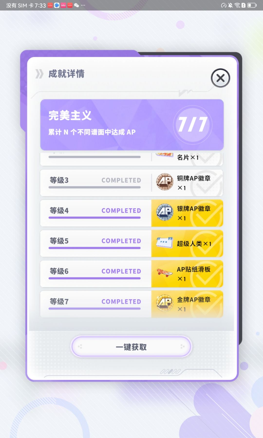 有点绷不住 1