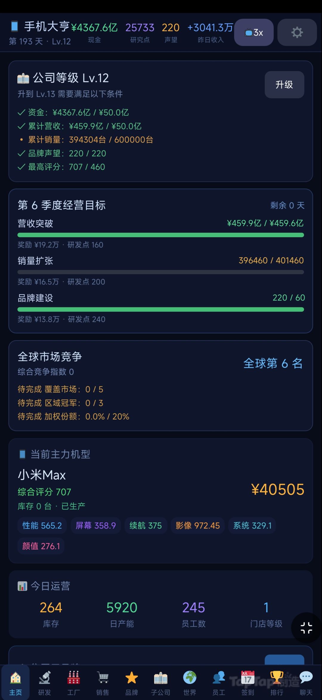 1.4.0新增季度经营弹窗 1