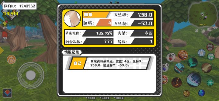 事件分享截图