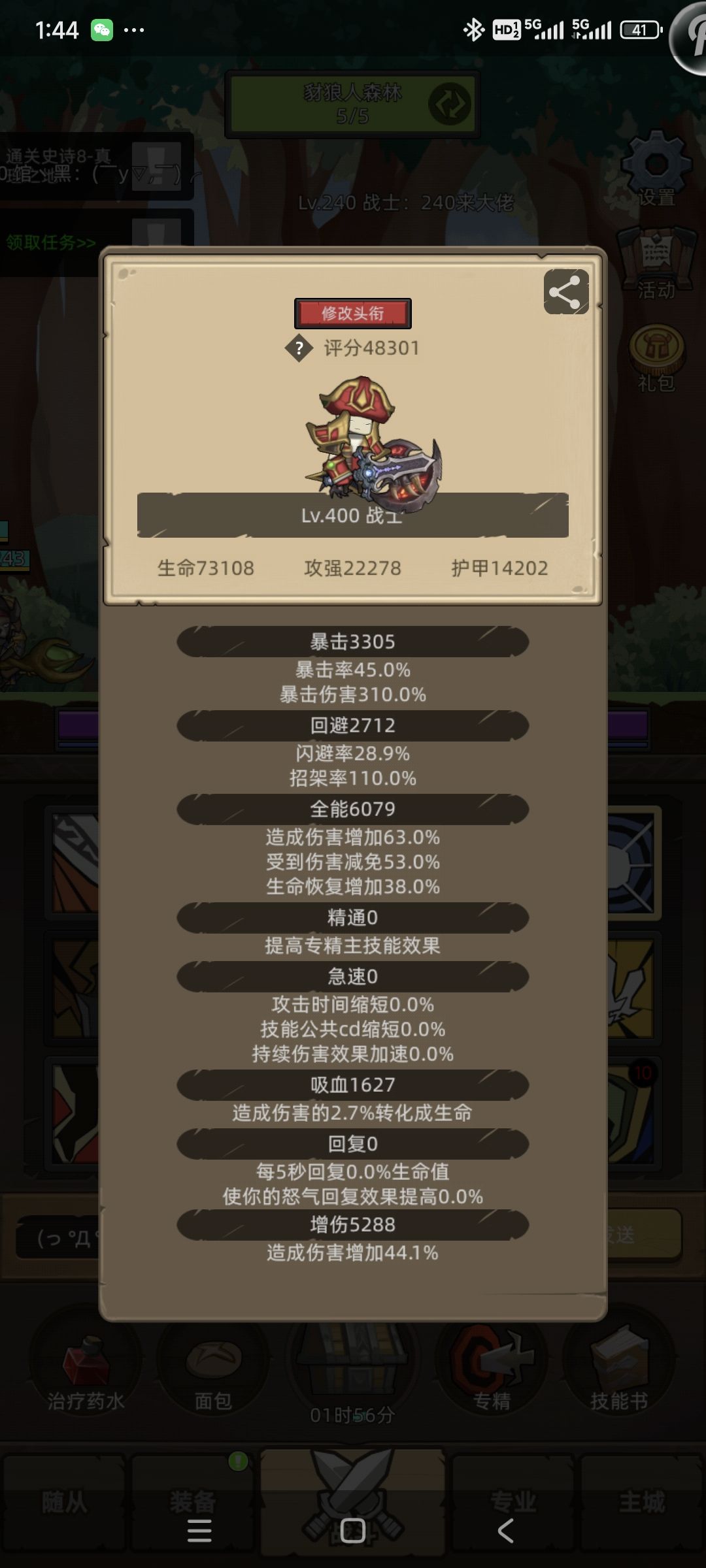 武器战和血dk 1