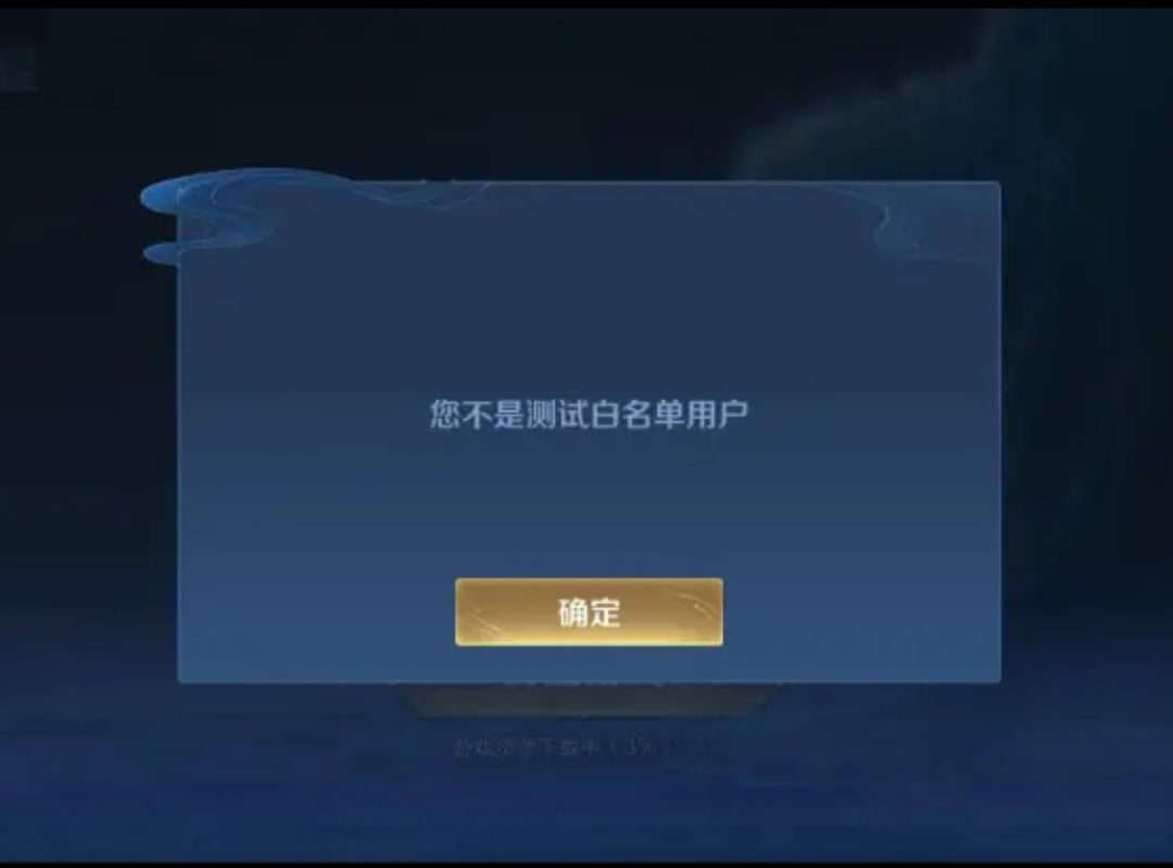 进不了游戏 1