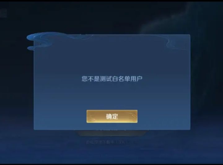 进不了游戏截图