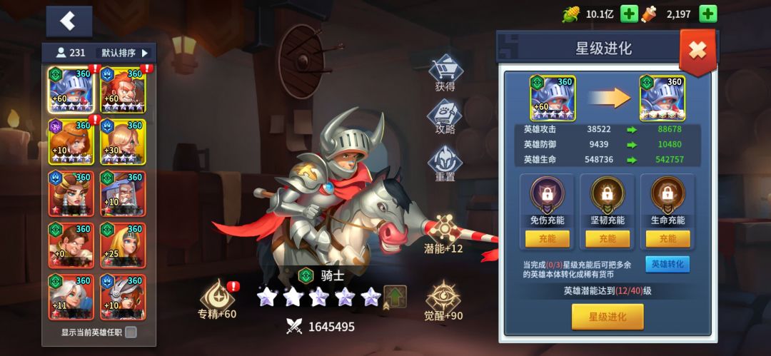 星化真是一件神奇的事情 2