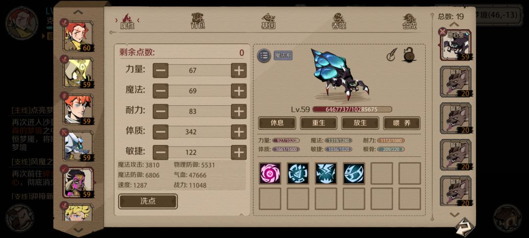 60还在卡梦魇,求助 8