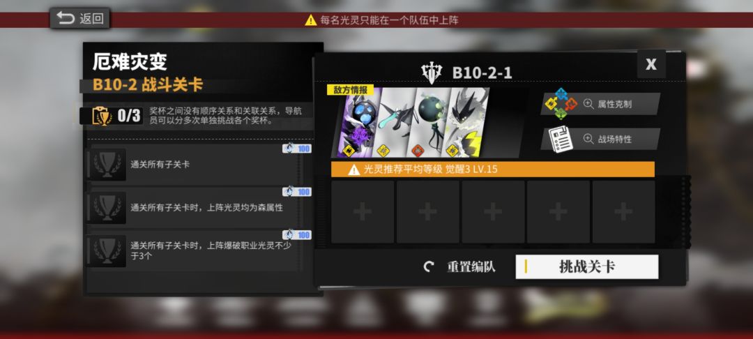 黑匣b10-2-1怎么打啊 1