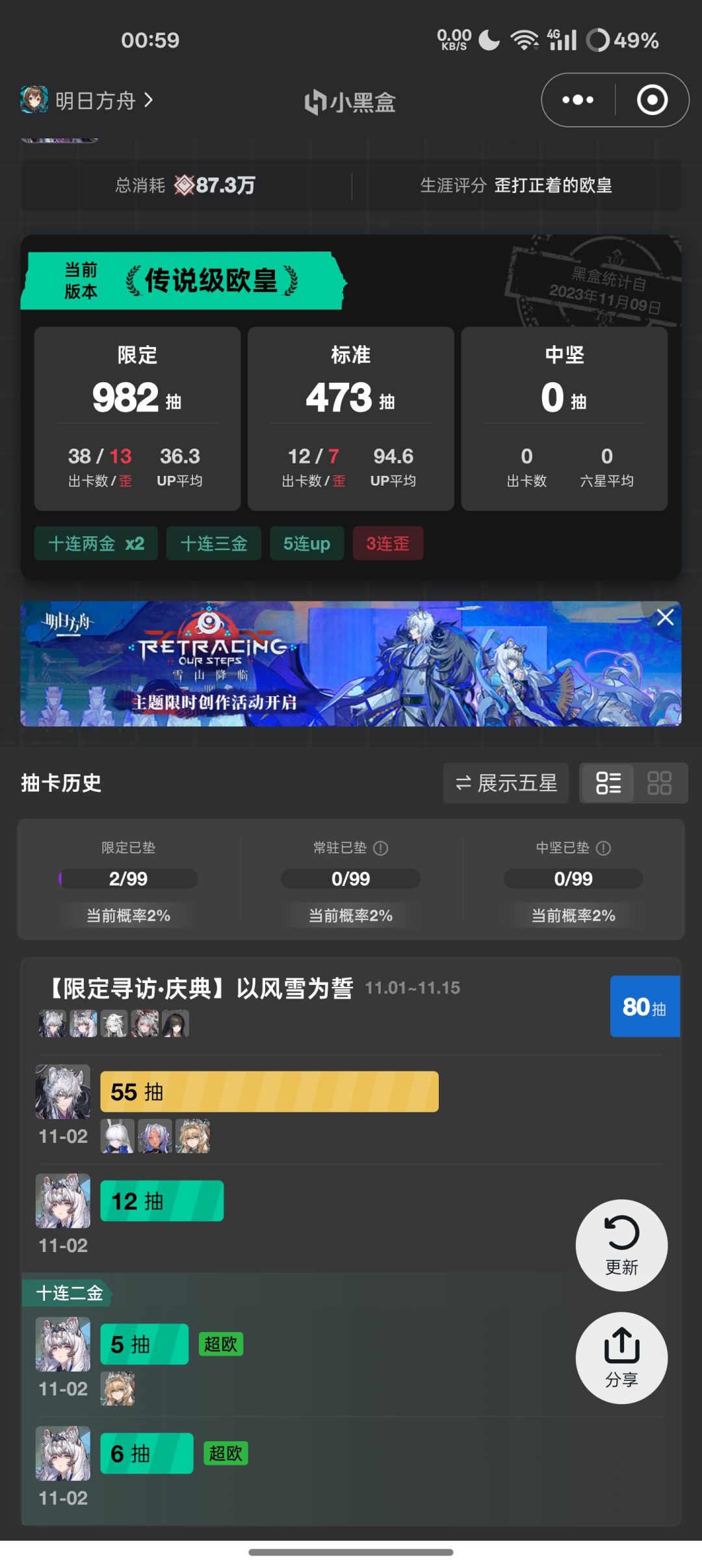 新鲜的免费十连 2