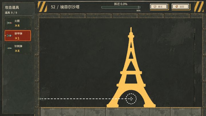 沙雕拆迁队开发日志 03截图