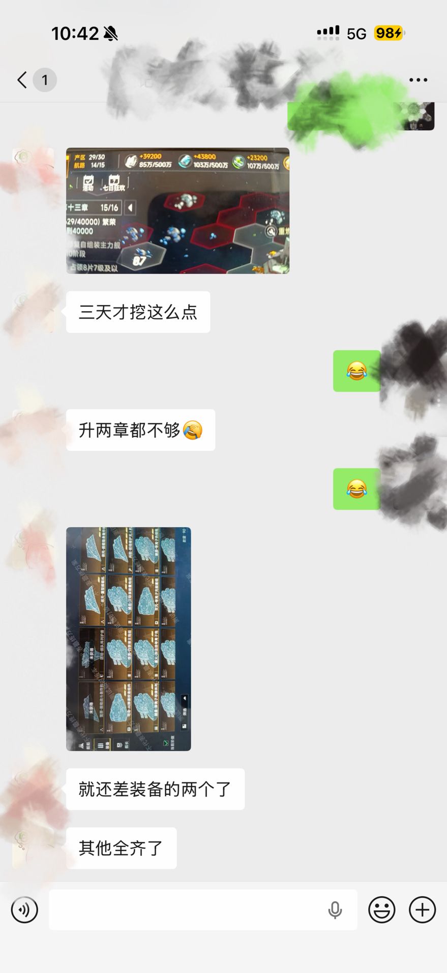 裂开了 3