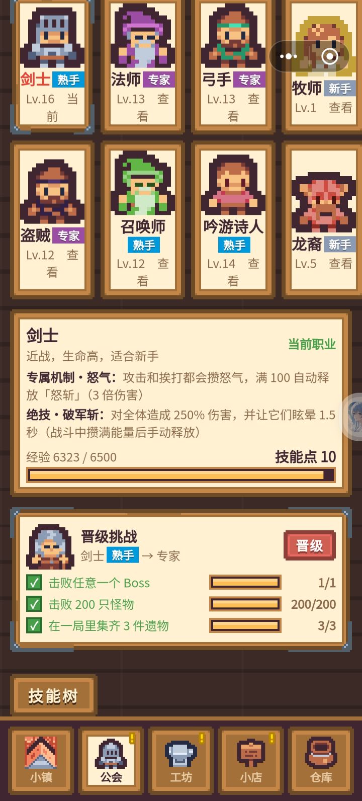希望这个游戏是技能搭配才厉害，而不是疯狂叠攻速，运气好，前面出了几个稀有和传说攻速，结果一直通关，直接打到200了，然后就感觉没意思了，还可以继续打，但是感觉少了点什么。截图