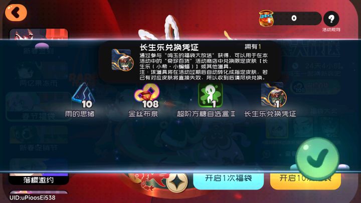 送的十连出的，这个是每个人都有吗？截图