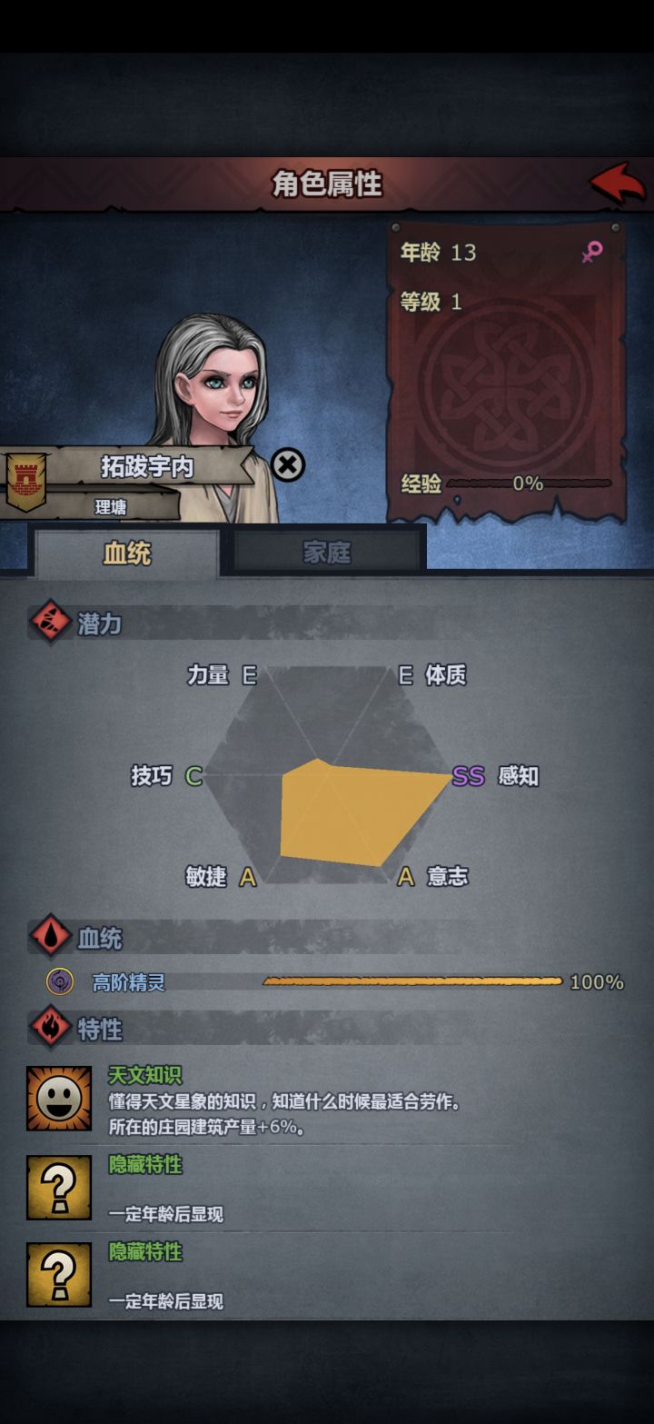 萌新转职截图