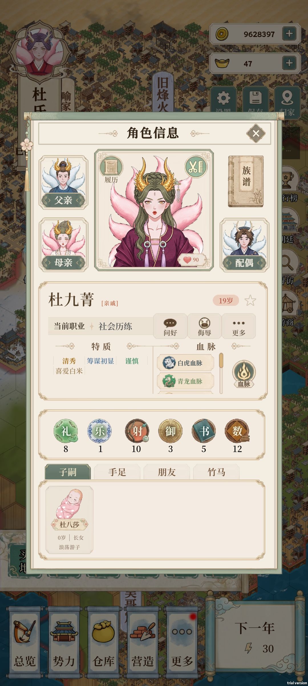 乱辈了 2