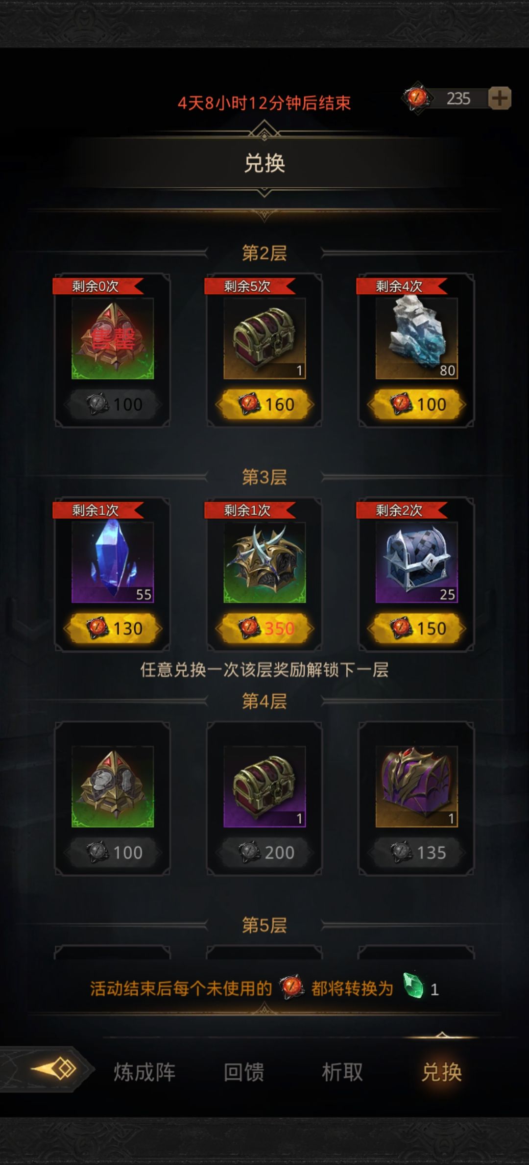 玩罗拉娜第一件绿装换什么 2