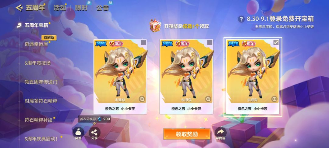 你看我有的选吗 2