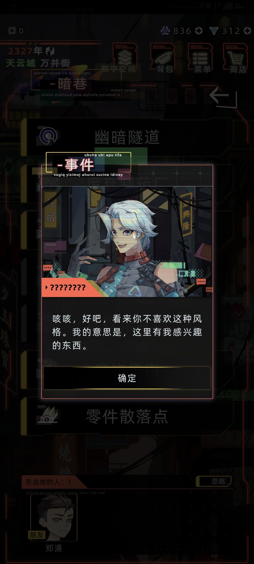 这次的人物窄腰宽肩真的很好看啊🥹 1