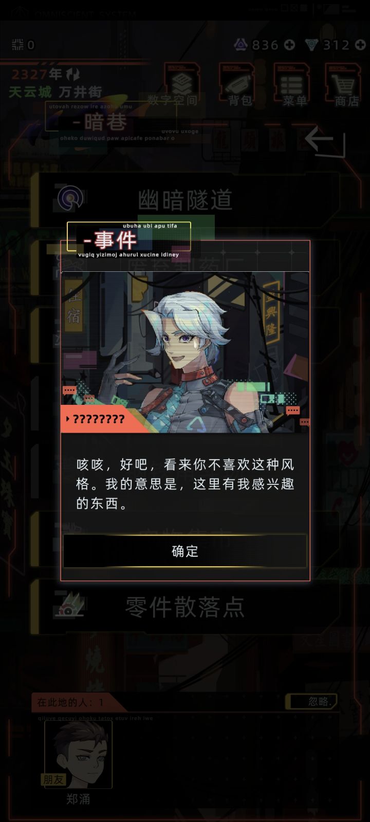 这次的人物窄腰宽肩真的很好看啊🥹截图