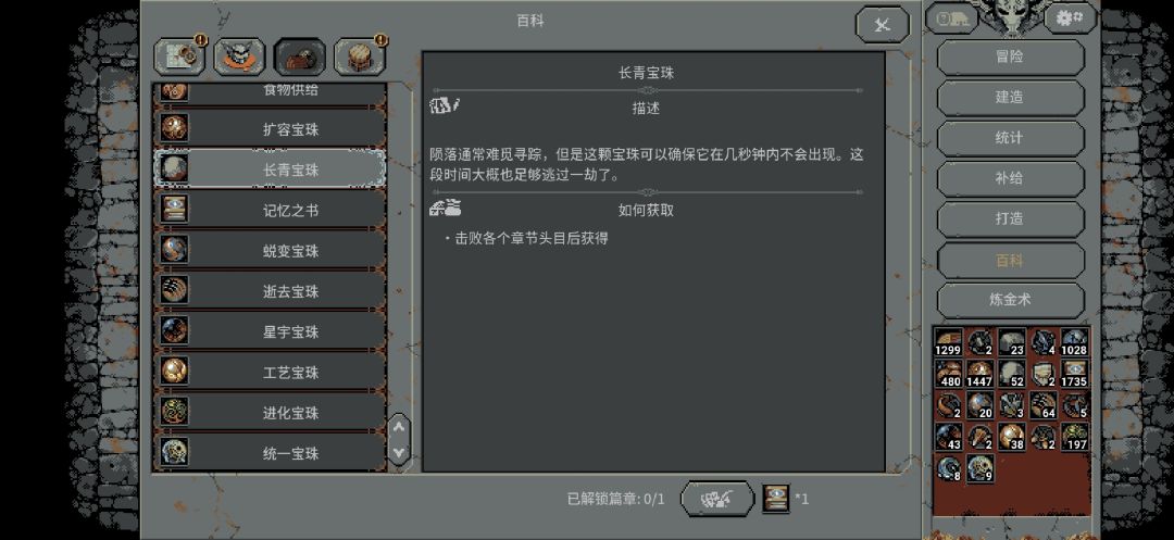 关于材料问题 7