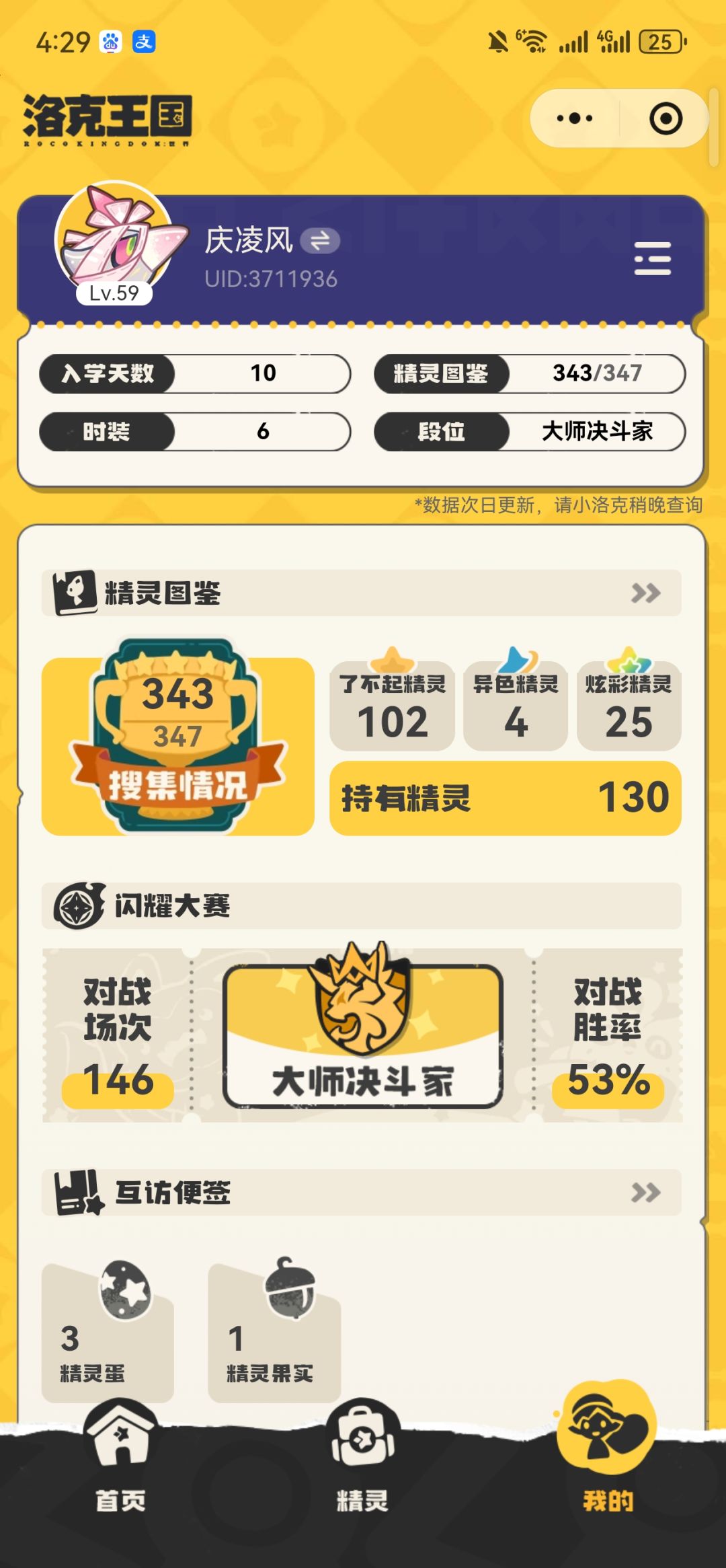 看上什么随便抓我抓喵喵跟御三家二代的木水 1