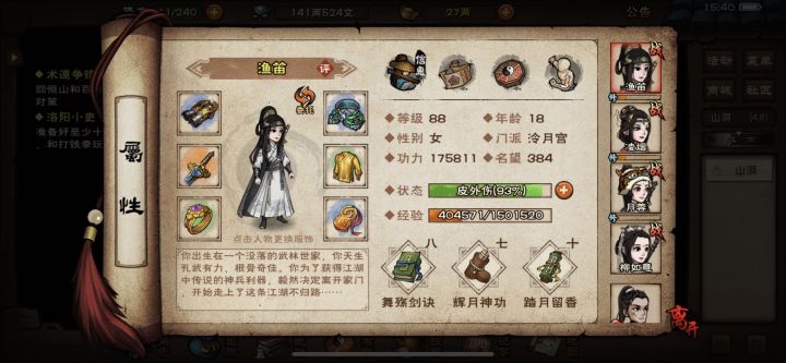 60w了,还是打不过天一,拜托各位大佬给我分析分析,怎么回事截图