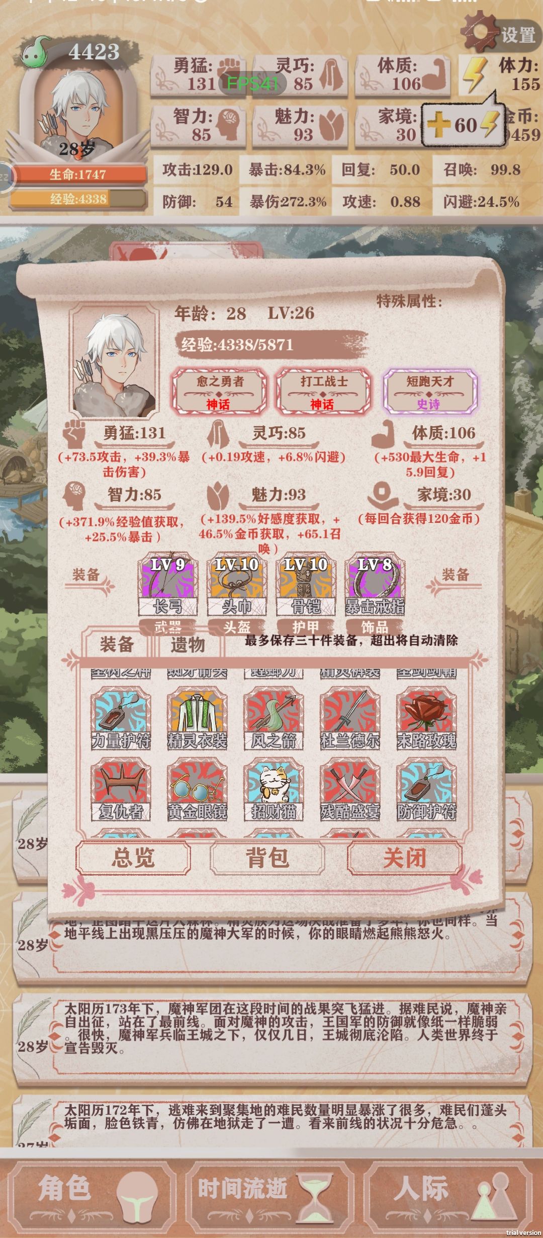 第一次通关 3