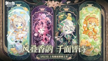 馥郁清香，鎏金梦境