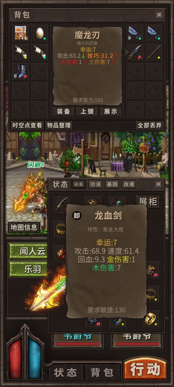 我是新手，请问这两个武器哪一个更好截图