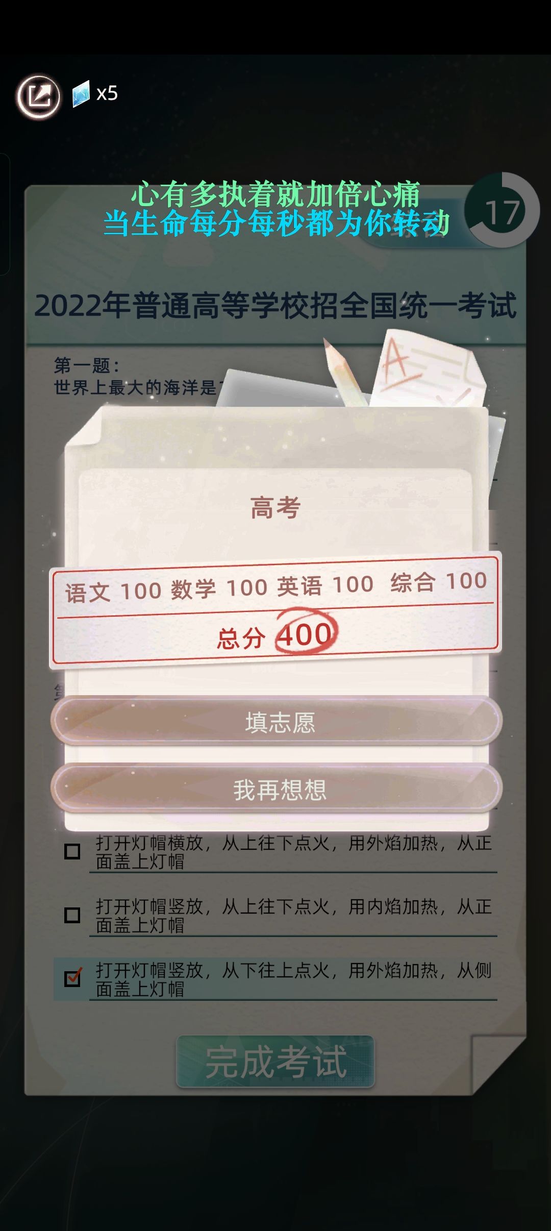 第一次四百 1