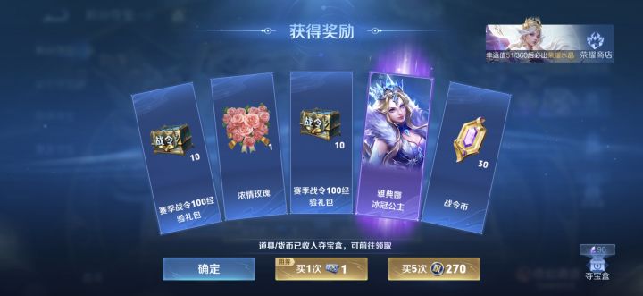 吓死我了,我还以为出荣耀了,原来是皮肤截图
