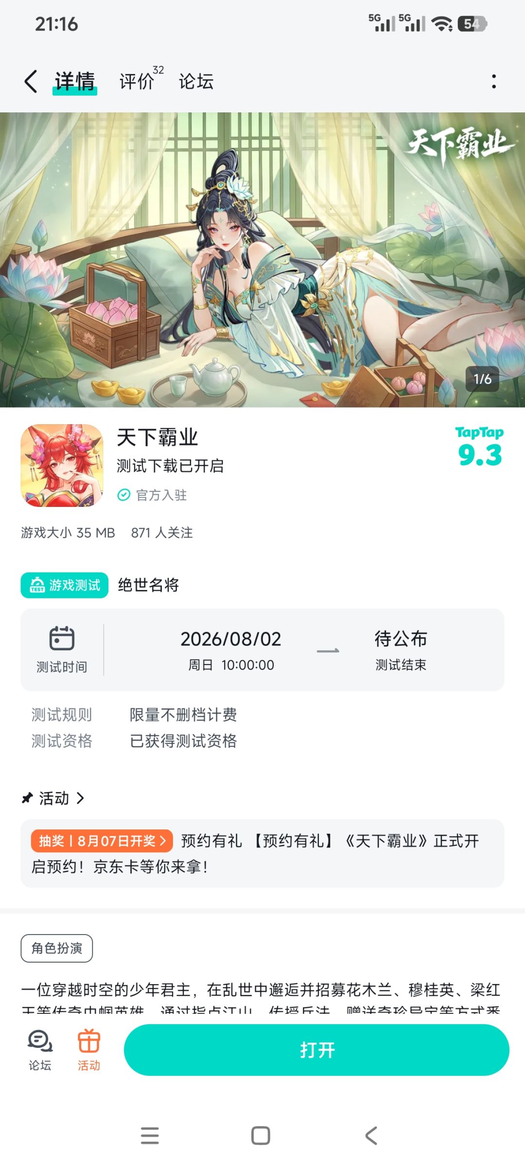 动态图片 1