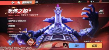 【航海秘籍】团队挑战——恐怖之船史诗难度通关攻略