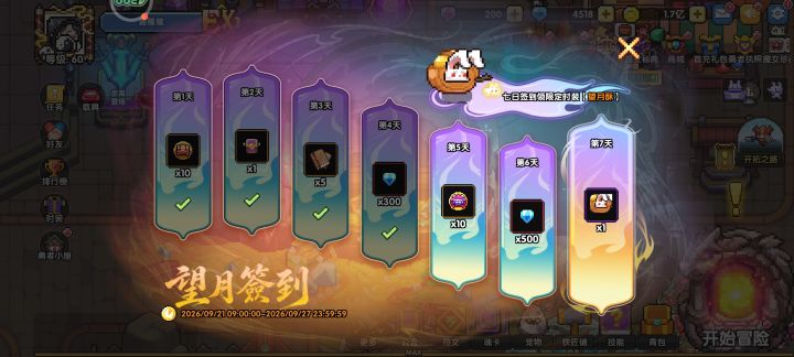 签到能不能多加几天,有一天忘签了截图