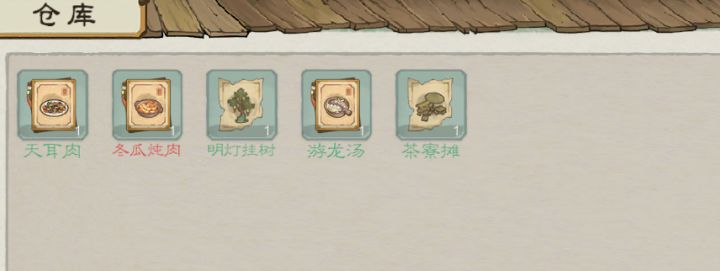 游龙汤不是商城里面的这个吗截图
