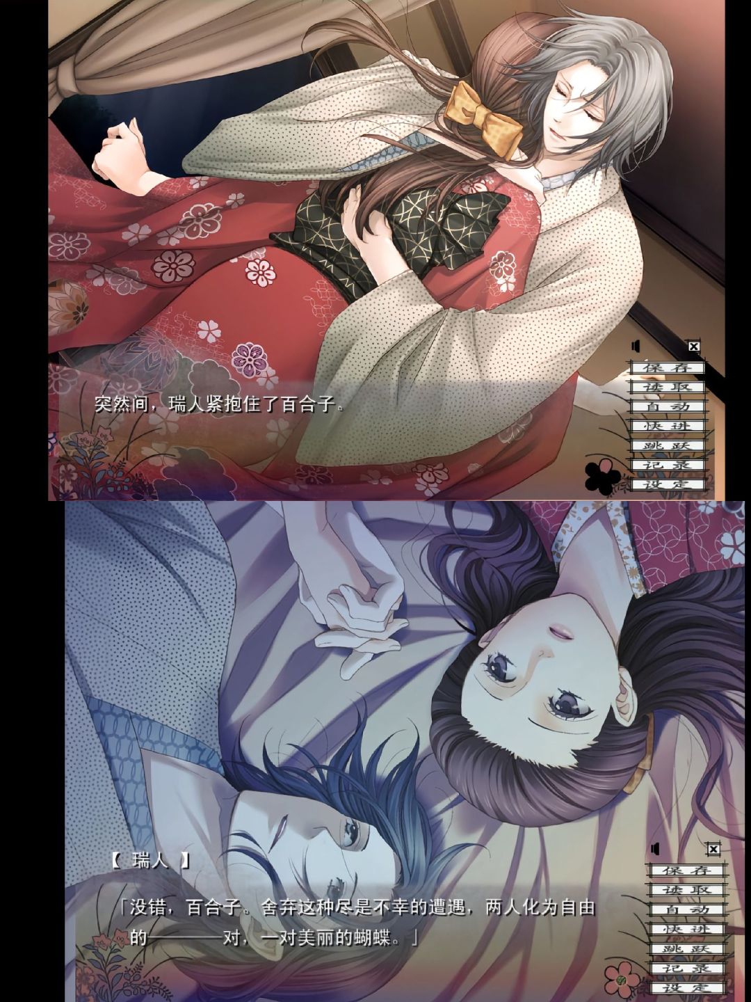毒之蝶华之锁 手机版 1