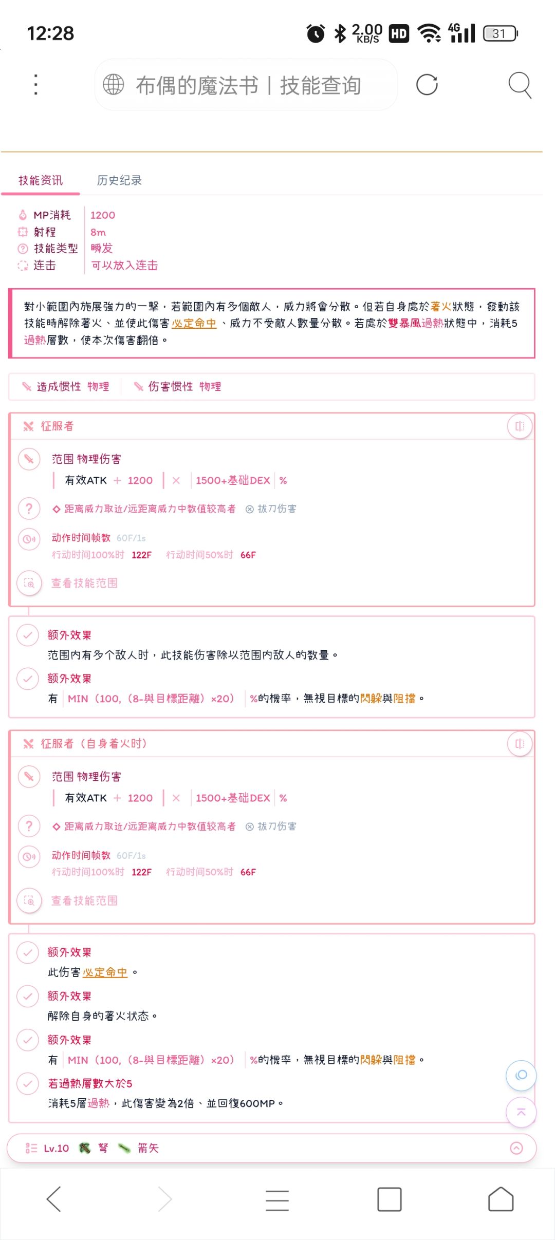 双弩迎来最大加强,不再有弹尽 2