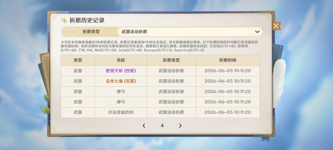 今日好运分享 2