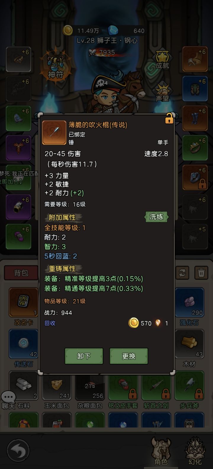 这个全技能等级 要留着不截图