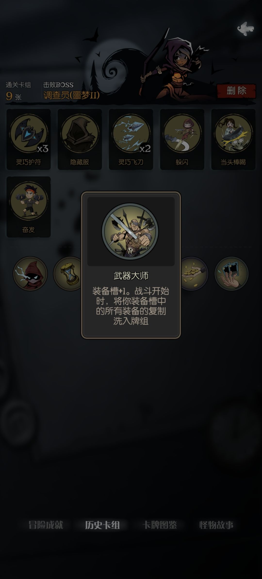 躲避流接近天花板了 1