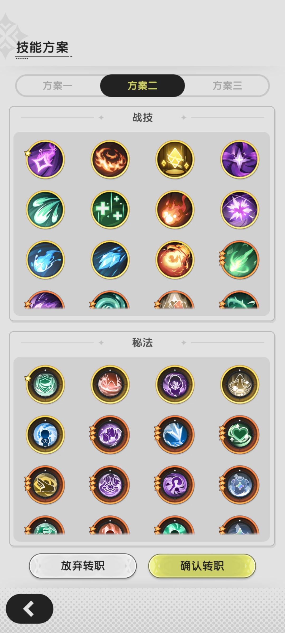 贫民术士3转适不适合转贤者 3