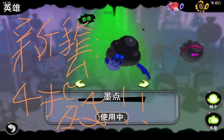 新手套：四指手！截图