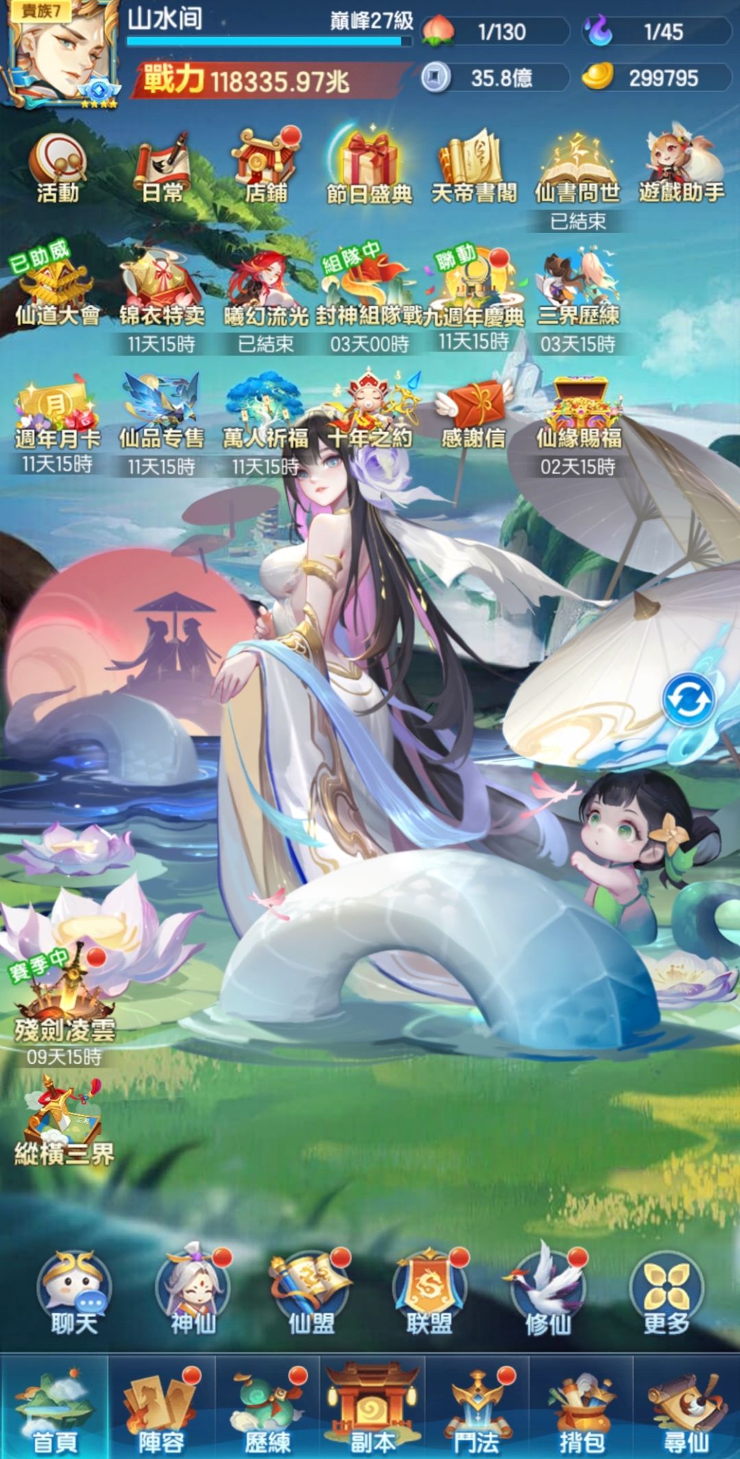 道友们元旦快乐! 2