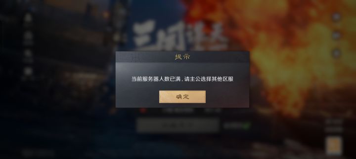 太垃圾,根本进不去,公测不多搞点服务器,玩啥呢截图