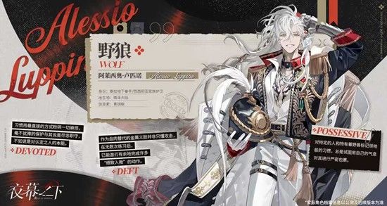 黑手党乙女上线!《夜幕之下》6.5公测!! 3