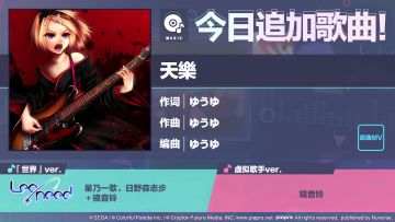 🎵歌曲情报🎤