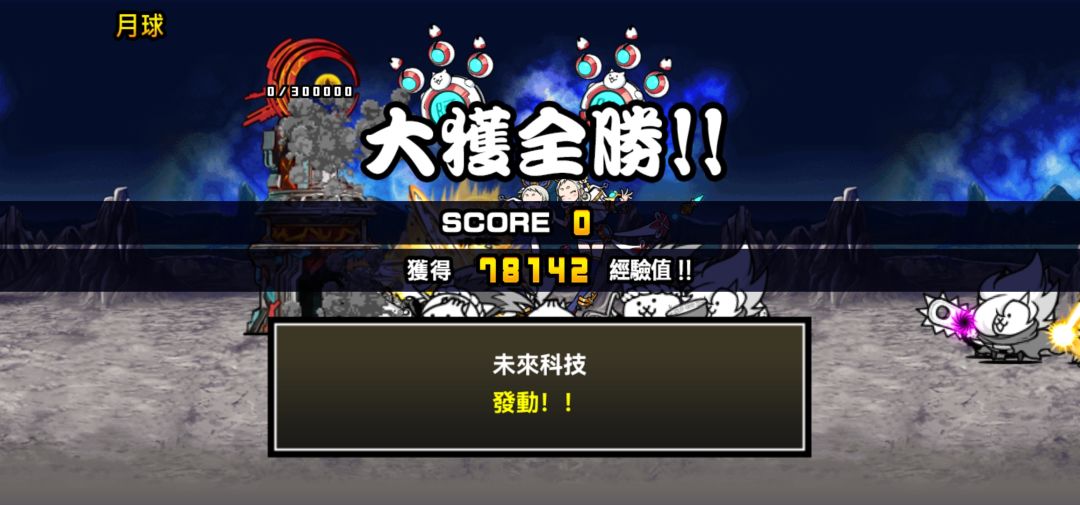 。。。。居然打出了0分 1