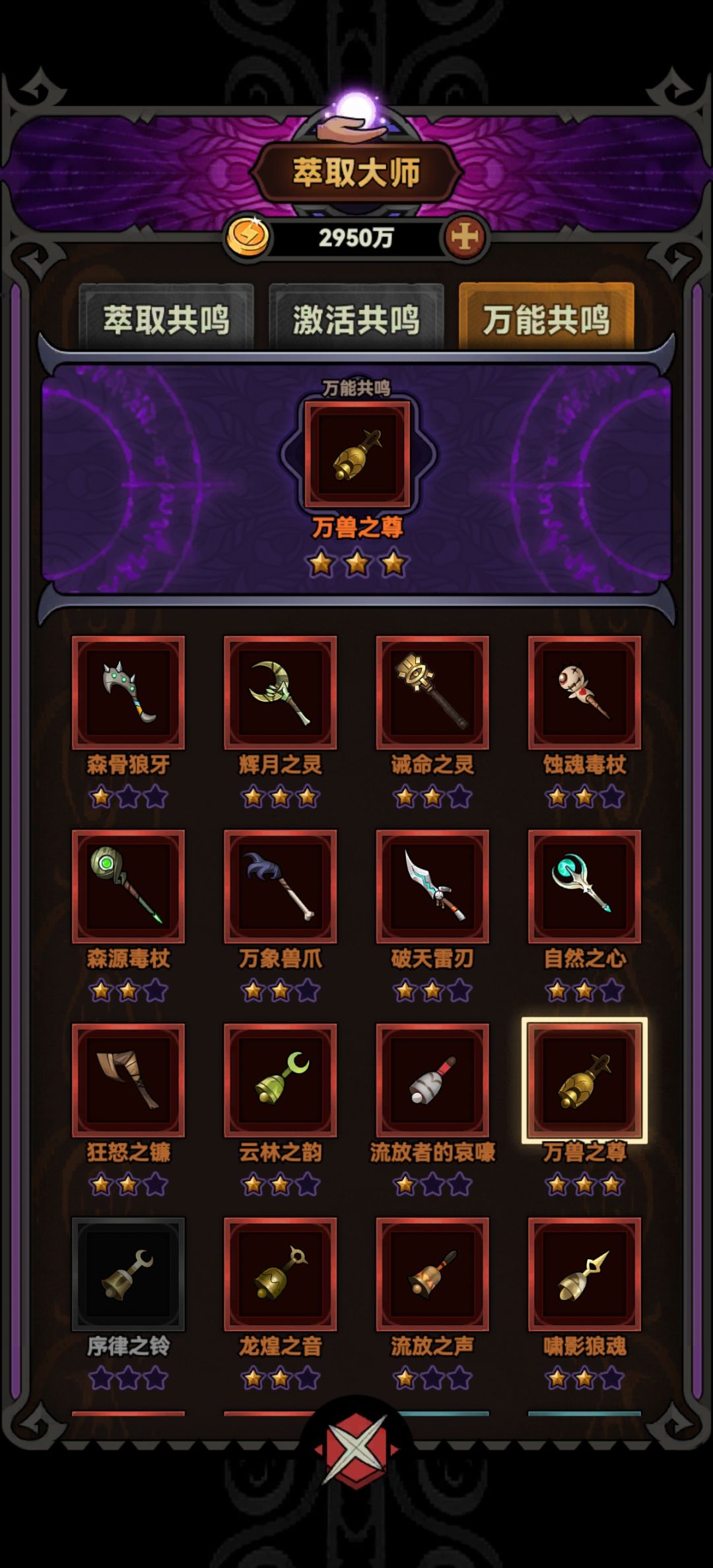 微氪玩家的无奈 2