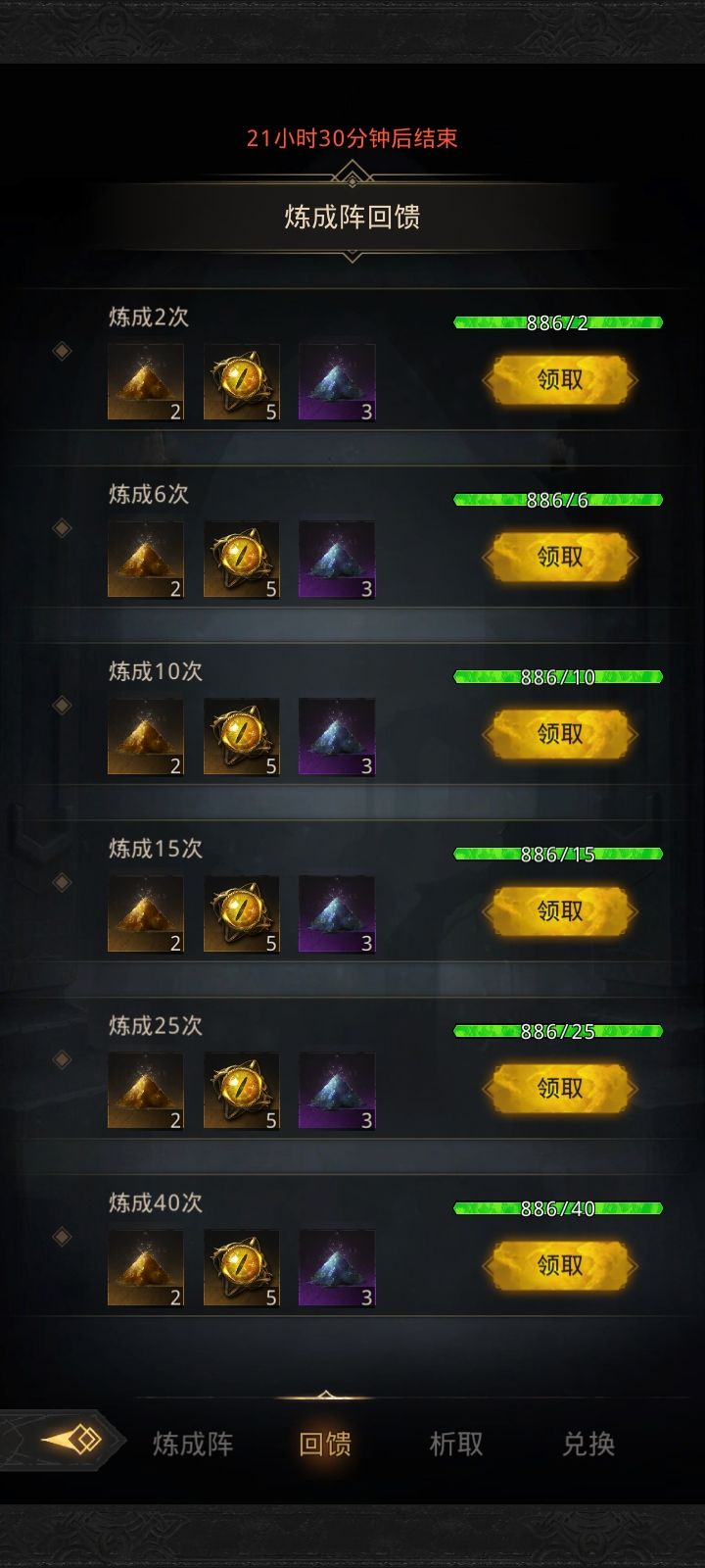 双倍周炼成阵小记 10